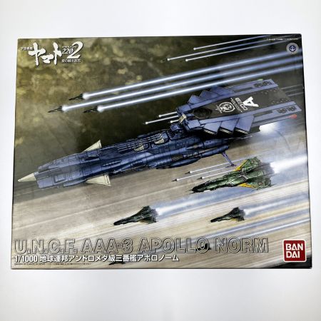   宇宙戦艦ヤマト2202 1/1000 地球連邦アンドロメダ級三番艦 アポロノーム 未組立品