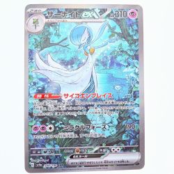 ▽▽  ポケモンカード サーナイトex 348/190 SAR ポケカ Cランク