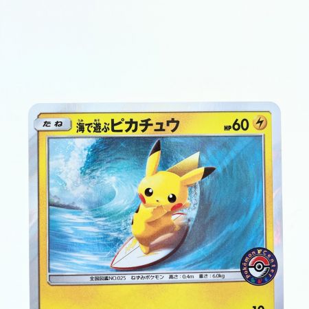   ポケモンカード 海で遊ぶピカチュウ 392/SM-P ポケカ