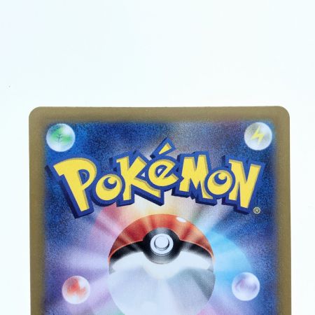   ポケモンカード ブースターex 202/187SAR ポケカ