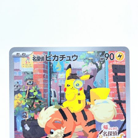   ポケモンカード 名探偵ピカチュウ 098/SV-P ポケカ