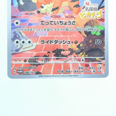   ポケモンカード 名探偵ピカチュウ 098/SV-P ポケカ