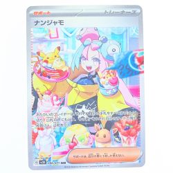 ▽▽  ポケモンカード ナンジャモ 096/071SAR ポケカ Bランク