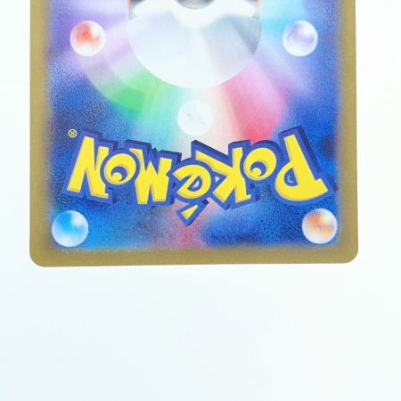   ポケモンカード ナンジャモ 096/071SAR ポケカ