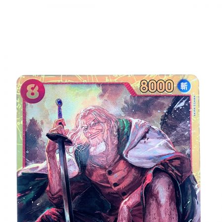   ワンピースカード シルバーズ・レイリー OP08-118SEC