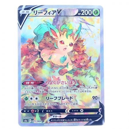   ポケモンカード リーフィアV 071/069SR ポケカ