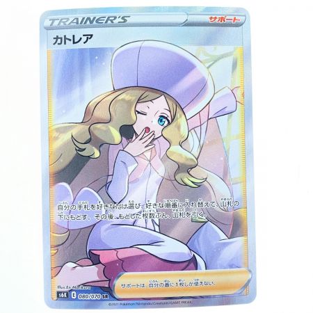   ポケモンカード カトレア 080/070SR ポケカ