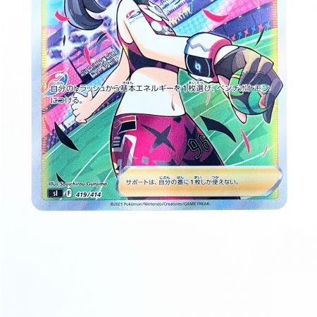   ポケモンカード マリィのプライド 419/414 ポケカ