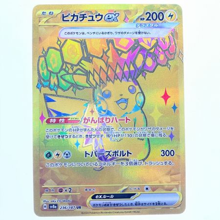   ポケモンカード ピカチュウex 236/187UR ポケカ