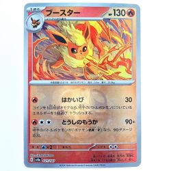 ▽▽  ポケモンカード ブースター 021/187sv8a ポケカ Bランク