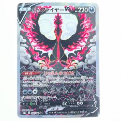 ▽▽  ポケモンカード ガラルファイヤーV 078/070SR ポケカ Cランク