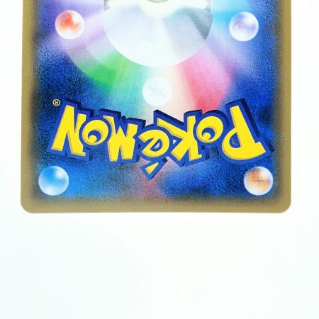   ポケモンカード レシラム&リザードンGX 097/095SR ポケカ