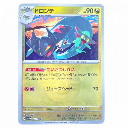   ポケモンカード ドロンチ 119/187sv8a ポケカ