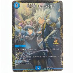 ▽▽  デュエルマスターズ B.F.F.モーメント RP36/Y22 デュエマ Bランク