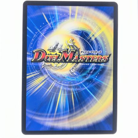   デュエルマスターズ B.F.F.モーメント RP36/Y22 デュエマ