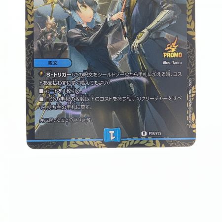   デュエルマスターズ B.F.F.モーメント RP36/Y22 デュエマ