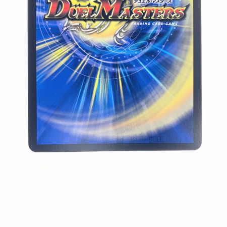   デュエルマスターズ B.F.F.モーメント RP36/Y22 デュエマ