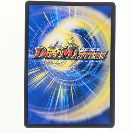   デュエルマスターズ 水上第九院 シャコガイル RP18SR17A20 デュエマ