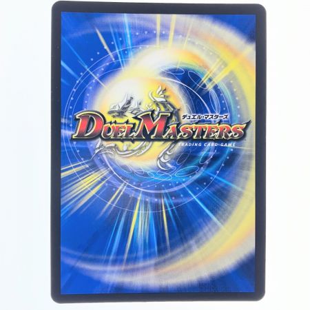   デュエルマスターズ ブルー・インパルス 24EX2SR超12超47 デュエマ