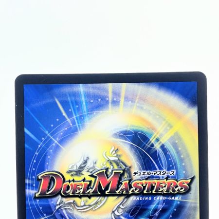   デュエルマスターズ ブルー・インパルス 24EX2SR超12超47 デュエマ