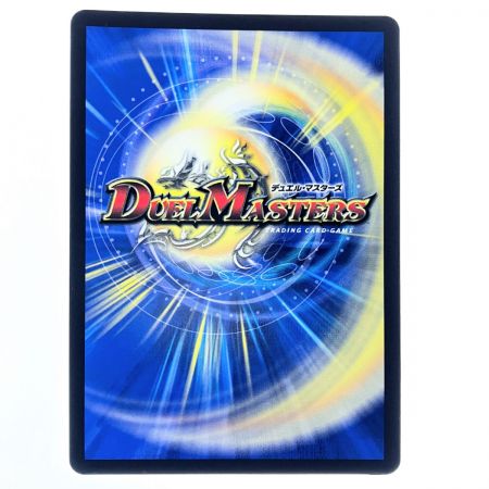   デュエルマスターズ 飛翔龍 5000VT 24RP4VICTR1/TR9 デュエマ