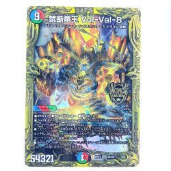 ▽▽  デュエルマスターズ 禁断竜王 Vol-Val-8 RP19KGM2B/20 デュエマ Bランク