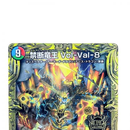   デュエルマスターズ 禁断竜王 Vol-Val-8 RP19KGM2B/20 デュエマ