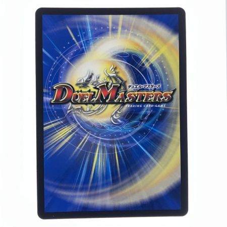   デュエルマスターズ 氷柱と炎弧の決断 23RP4VR11B/22 デュエマ