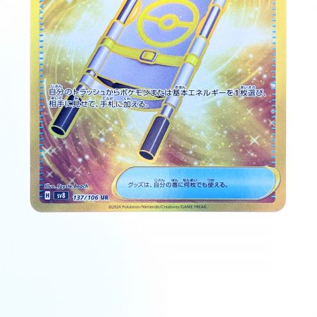   ポケモンカード 夜のタンカ 137/106UR ポケカ