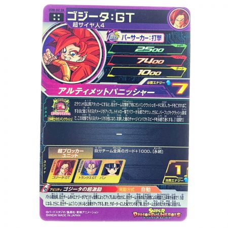   ドラゴンボールヒーローズ ゴジータ:GT UGM6-041DA