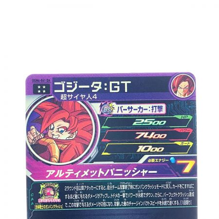   ドラゴンボールヒーローズ ゴジータ:GT UGM6-041DA