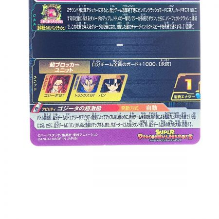   ドラゴンボールヒーローズ ゴジータ:GT UGM6-041DA