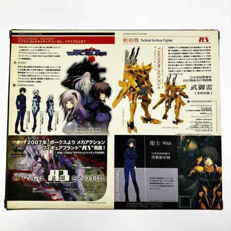   A3 マブラヴ オルタネイティヴ 武御雷 篁唯依機 外箱変色あり