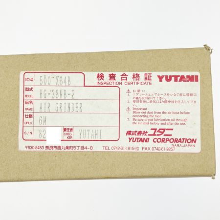  YUTANI ベビーグラインダペンシル型 HG-38NB-2