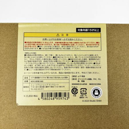   君たちはどう生きるか 七人の婆々 フィギュア セット 塗装済み完成品 三鷹の森ジブリ美術館 限定
