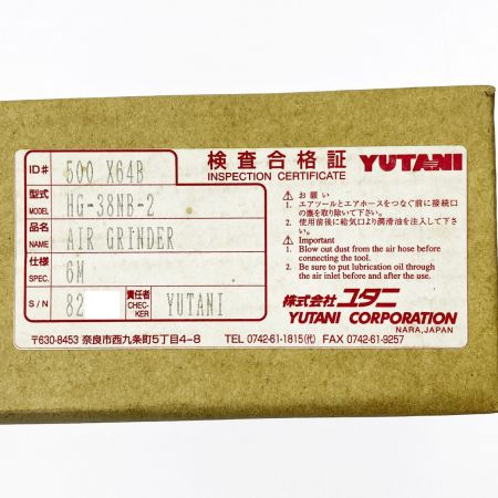  YUTANI ベビーグラインダペンシル型 HG-38NB-2