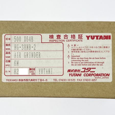  YUTANI ベビーグラインダペンシル型 HG-38NB-2