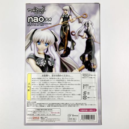  グッドスマイルカンパニー マビノギ ナオ 1/8スケールフィギュア