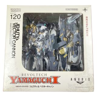 海洋堂 リボルテックヤマグチ No.120 ジェフティ＆ベクターキャノン