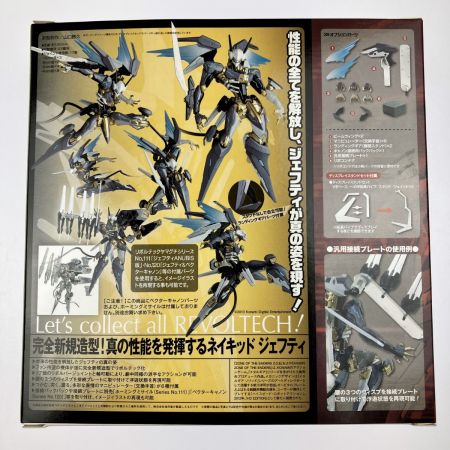   リボルテックヤマグチ ネイキッド ジェフティ（ANUBIS ZONE OF THE ENDERS）