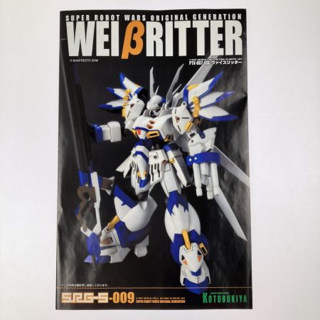  コトブキヤ スーパーロボット大戦OG 1/144 ヴァイスリッター 未組立品