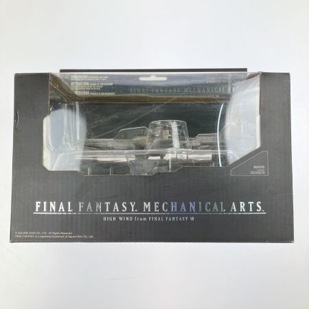  スクウェア・エニックス ファイナルファンタジーメカニカルアーツ ハイウインド FFVII 未開封品 箱ダメージ