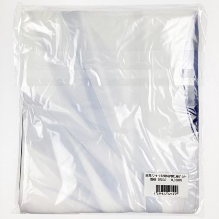   珈琲貴族 軸中心派 有償特典B1布ポスター White Peak 白峰莉花 未開封品