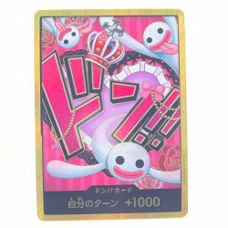 ▽▽  ワンピースカード 金枠 ドン!!カード(ゲッコー・モリア) Bランク