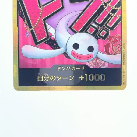   ワンピースカード 金枠 ドン!!カード(ゲッコー・モリア)