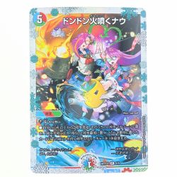 ▽▽  デュエルマスターズ ドンドン火噴くナウ ART03R2/5 デュエマ Cランク