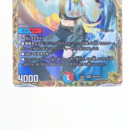   デュエルマスターズ 芸魔隠狐 カラクリバーシ 24EX1VRSP6/SP8 デュエマ