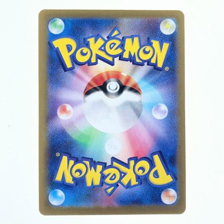   ポケモンカード イーブイ sv8a 125/187 (マスターボールミラー) ポケカ