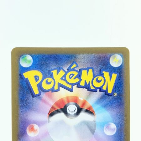   ポケモンカード イーブイ sv8a 125/187 (マスターボールミラー) ポケカ