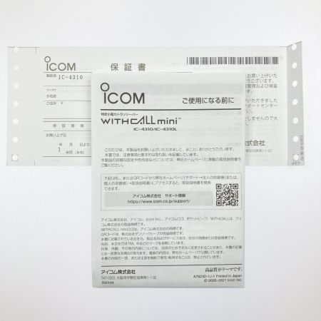  アイコム 特定小電力トランシーバー IC-4310 開封未使用品